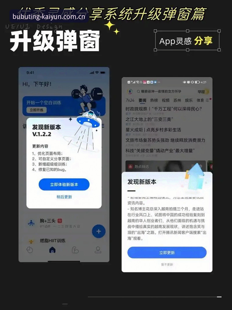 老用户才懂的升级诀窍：开云中国V3版本更新手记