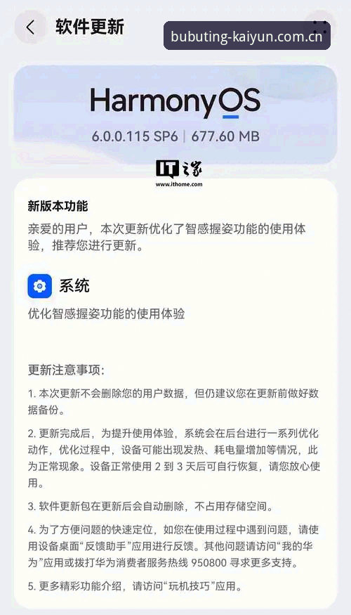 揭秘2026开云中国最新版本：老用户实测V3.0.1，这些隐藏改动你可能没发现