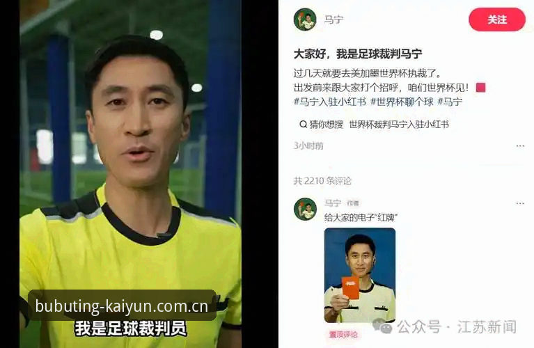 资深用户分享：从马宁世界杯备战看赛事直播新体验